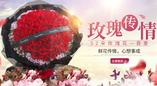 广东汕头市澄海区广益街道上坑社区鲜花速递